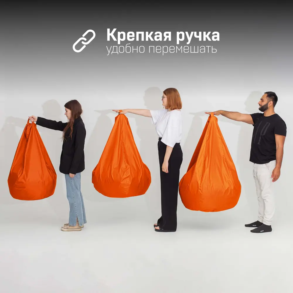 Фото 5 Кресло-мешок Cityhd Оксфорд XL 95x60 см цвет оранжевый Фото 5 Кресло-мешок Cityhd Оксфорд XL 95x60 см цвет оранжевый