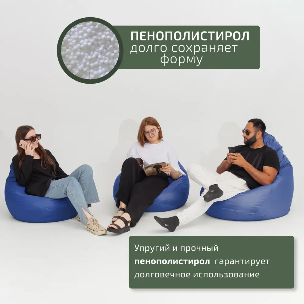 Фото 4 Кресло-мешок Cityhd Оксфорд XL 95x60 см цвет синий Фото 4 Кресло-мешок Cityhd Оксфорд XL 95x60 см цвет синий