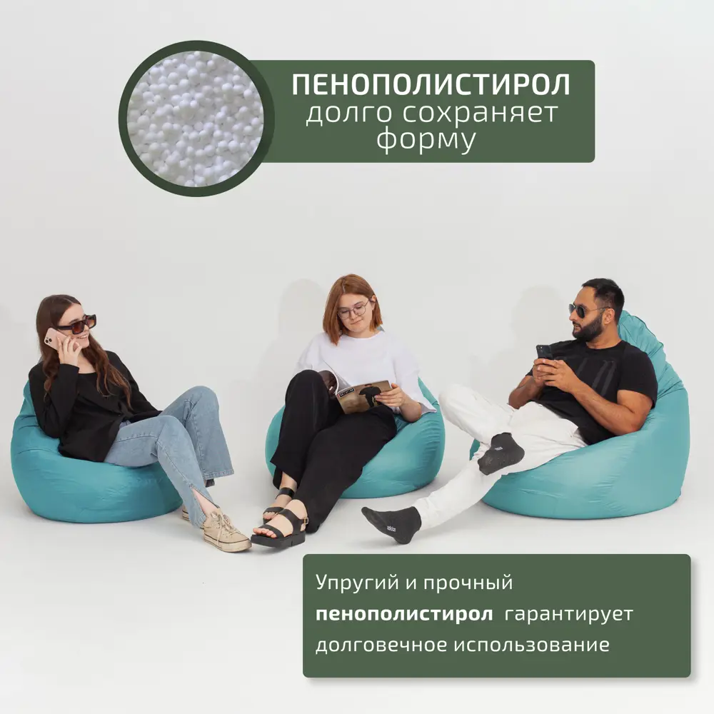Фото 4 Кресло-мешок Cityhd Оксфорд XL 95x60 см цвет бирюзовый Фото 4 Кресло-мешок Cityhd Оксфорд XL 95x60 см цвет бирюзовый