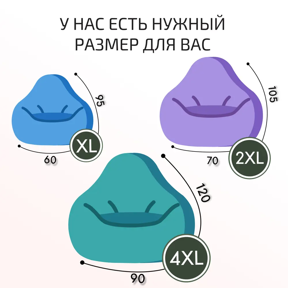 Фото 7 Кресло-мешок Cityhd 4XL 40x120 см цвет фиолетовый