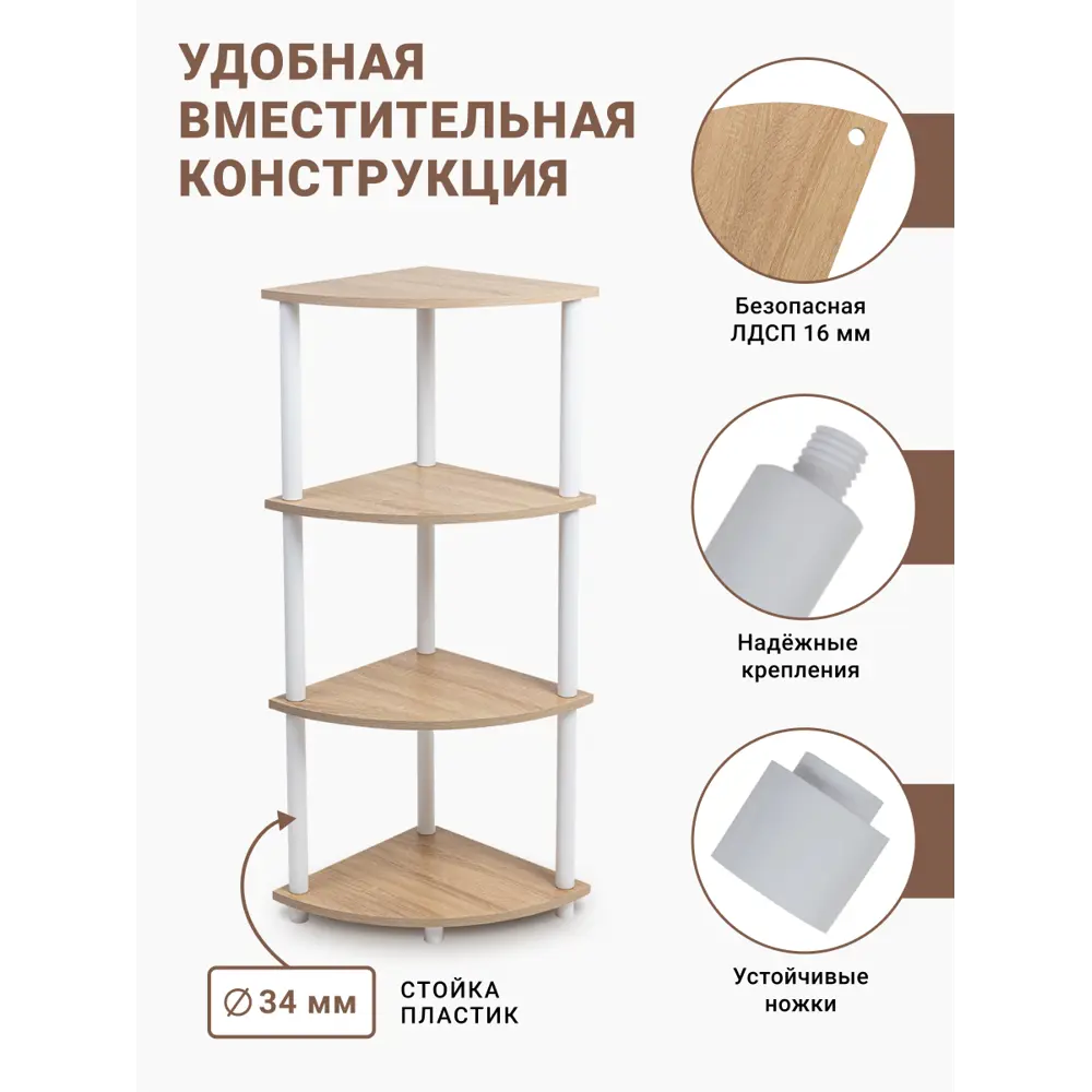 Фото 3 Стеллаж Gastrorag 1110/4W 40x112.5x40 см ЛДСП цвет дуб сонома Фото 3 Стеллаж Gastrorag 1110/4W 40x112.5x40 см ЛДСП цвет дуб сонома
