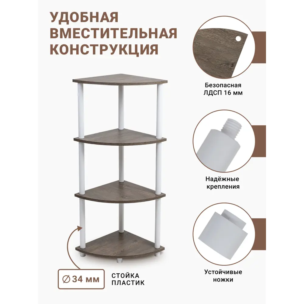 Фото 3 Стеллаж Gastrorag 1110/4W 40x112.5x40 см ЛДСП цвет коричневый Фото 3 Стеллаж Gastrorag 1110/4W 40x112.5x40 см ЛДСП цвет коричневый