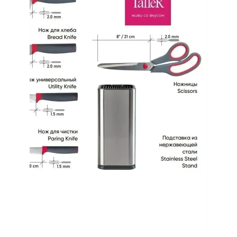 Фото 2 Набор ножей 5 шт22014-Tr Taller цвет хром Фото 2 Набор ножей 5 шт22014-Tr Taller цвет хром