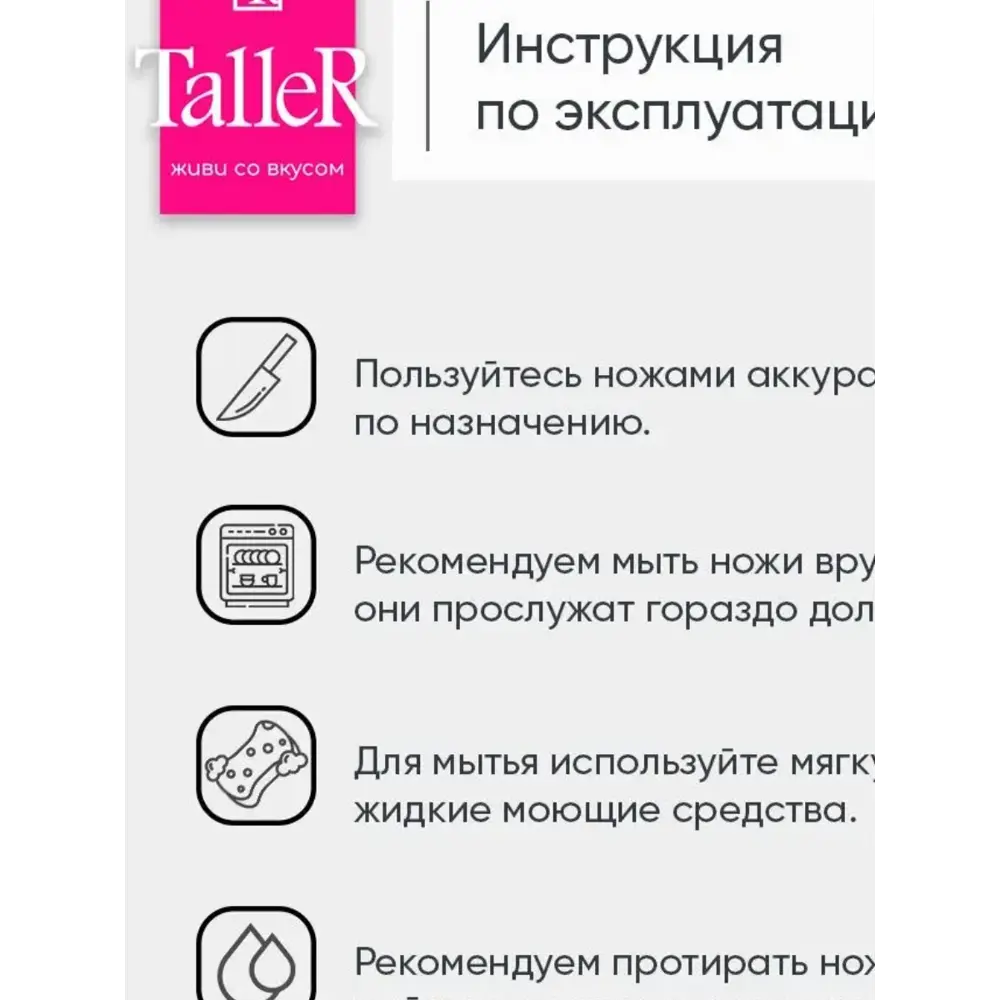 Фото 6 Набор ножей 5 шт22014-Tr Taller цвет хром Фото 6 Набор ножей 5 шт22014-Tr Taller цвет хром