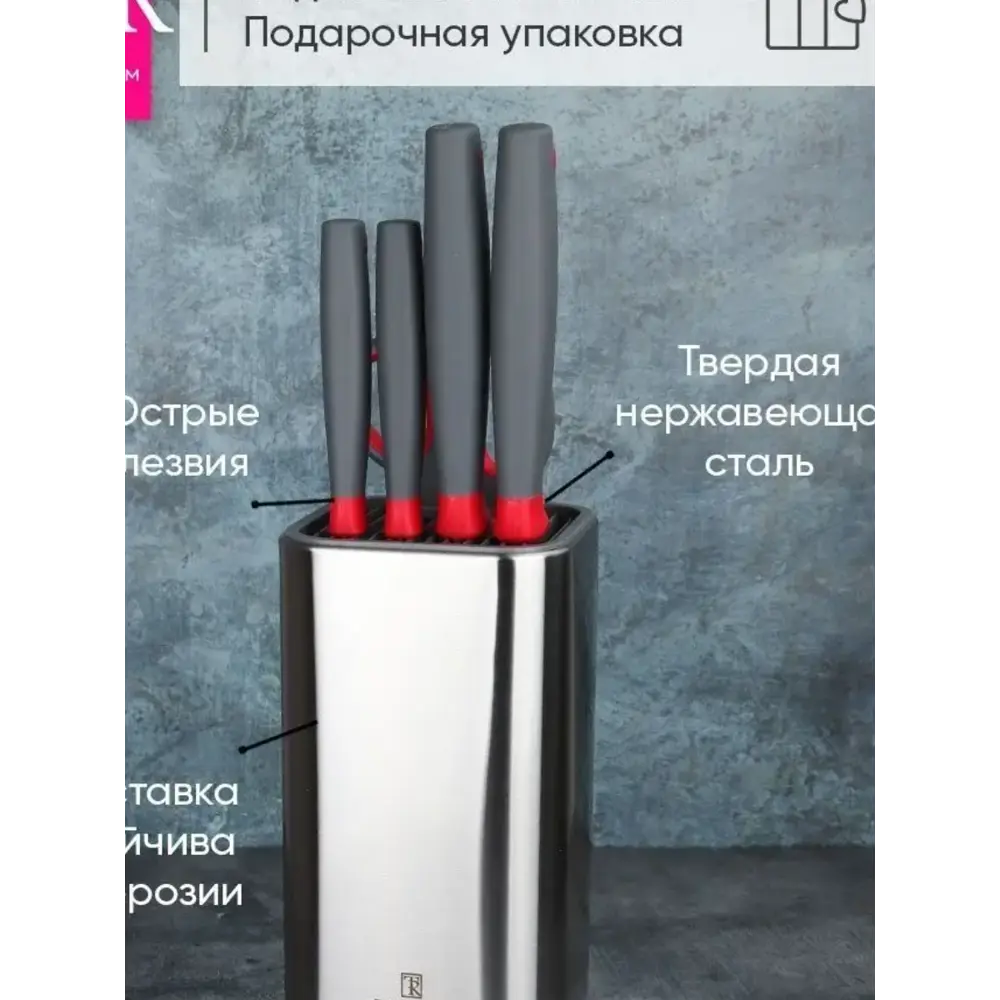 Фото 7 Набор ножей 5 шт22014-Tr Taller цвет хром Фото 7 Набор ножей 5 шт22014-Tr Taller цвет хром