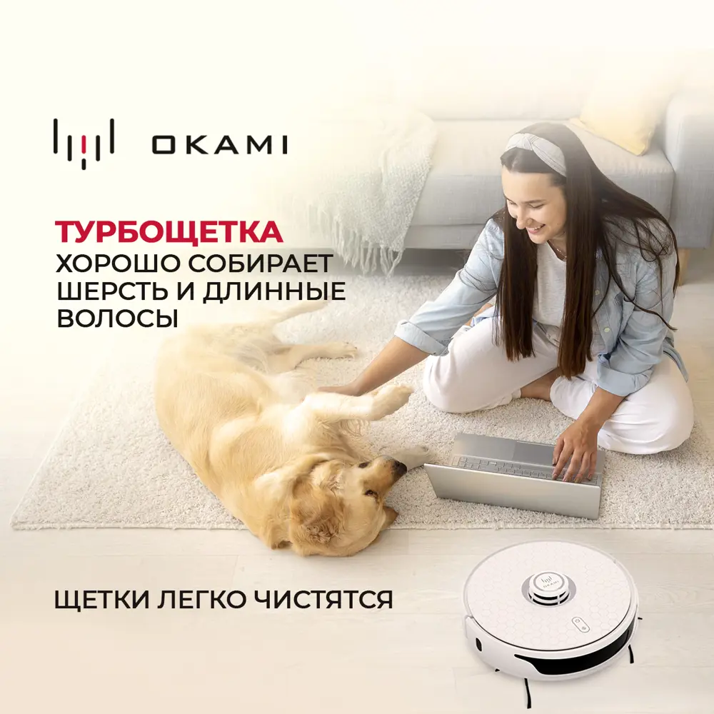 Фото 14 Робот-пылесос Okami 1673 63 Вт 0.38 л цвет белый Фото 14 Робот-пылесос Okami 1673 63 Вт 0.38 л цвет белый