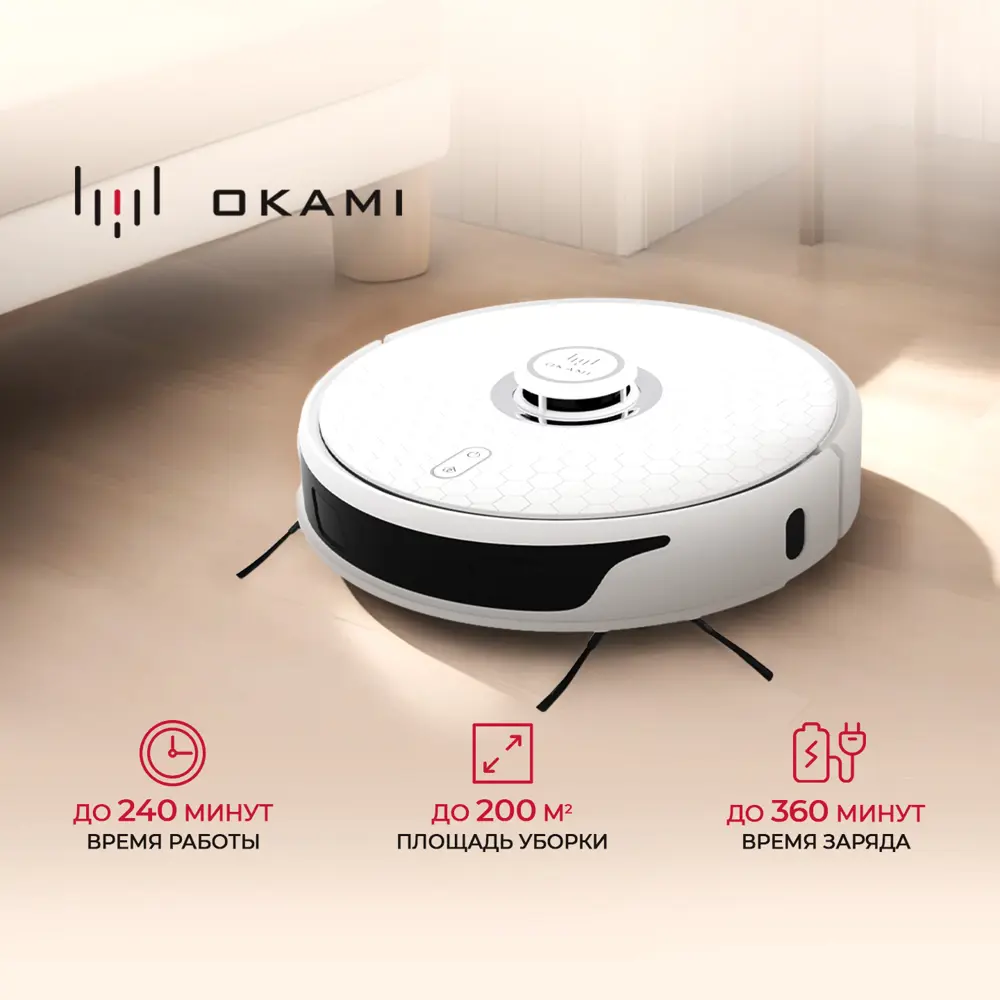 Фото 5 Робот-пылесос Okami 1673 63 Вт 0.38 л цвет белый Фото 5 Робот-пылесос Okami 1673 63 Вт 0.38 л цвет белый