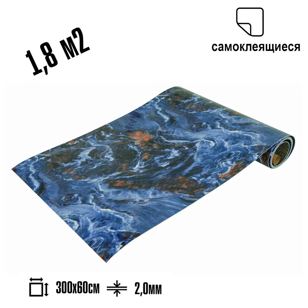 Фото 3 Панель ПВХ Lako decor Мрамор оникс синий 3000х600х2мм 1.8м² Фото 3 Панель ПВХ Lako decor Мрамор оникс синий 3000х600х2мм 1.8м²