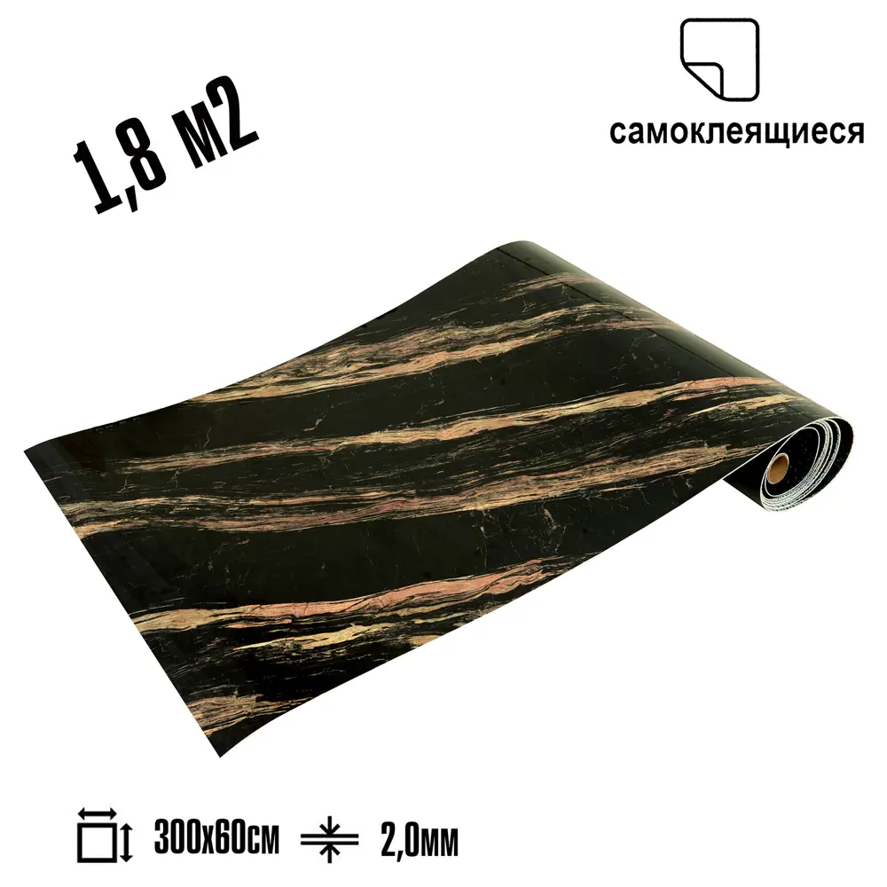 Фото 3 Панель ПВХ Lako decor Мрамор мадрид глянец черный 3000х600х2мм 1.8м² Фото 3 Панель ПВХ Lako decor Мрамор мадрид глянец черный 3000х600х2мм 1.8м²