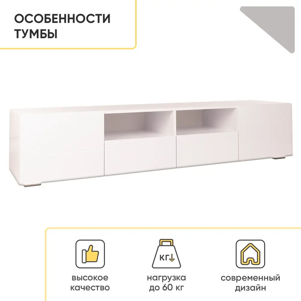 Фото 3 Тумба под телевизор Doma 1393993 180.2x38x44.5 см ЛДСП цвет белый Фото 3 Тумба под телевизор Doma 1393993 180.2x38x44.5 см ЛДСП цвет белый