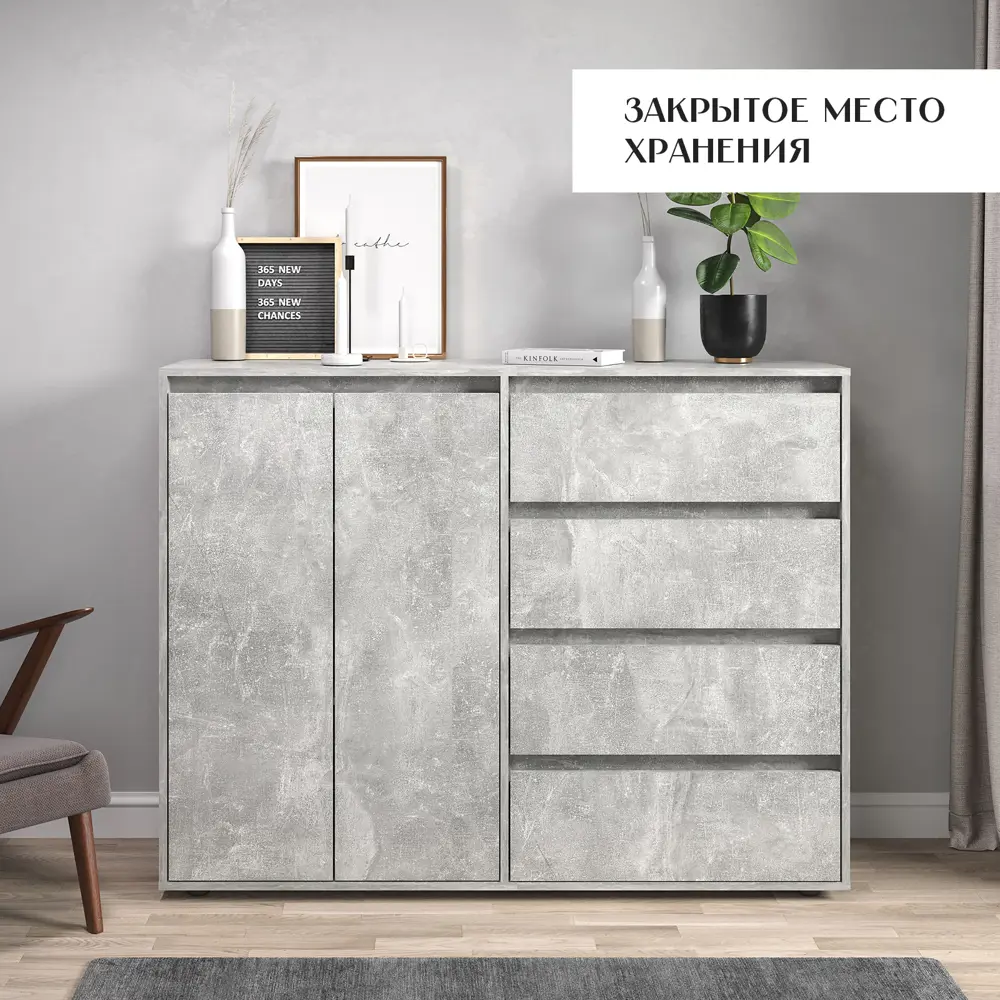 Фото 8 Комод Letta City New 4 ящика 140.20x108.30x39.40 см ЛДСП цвет ателье светлое Фото 8 Комод Letta City New 4 ящика 140.20x108.30x39.40 см ЛДСП цвет ателье светлое