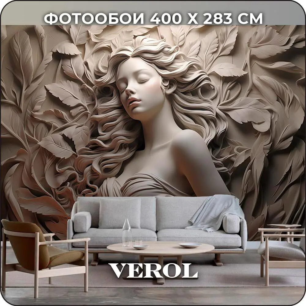 Фото Фотообои флизелиновые Verol 400x283 см 234-ФФО-05093 Фото Фотообои флизелиновые Verol 400x283 см 234-ФФО-05093
