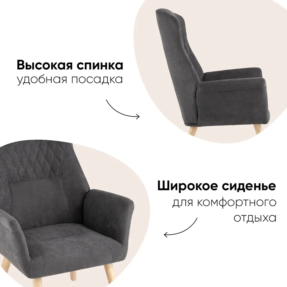 Фото 2 Кресло Stool group Парлор 64x100x68 см ткань цвет серый Фото 2 Кресло Stool group Парлор 64x100x68 см ткань цвет серый