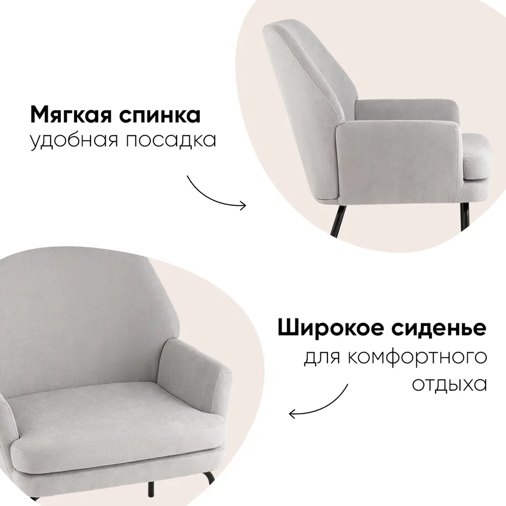 Фото 2 Кресло Stool group Харви 68x82x76 см ткань цвет светло-серый Фото 2 Кресло Stool group Харви 68x82x76 см ткань цвет светло-серый