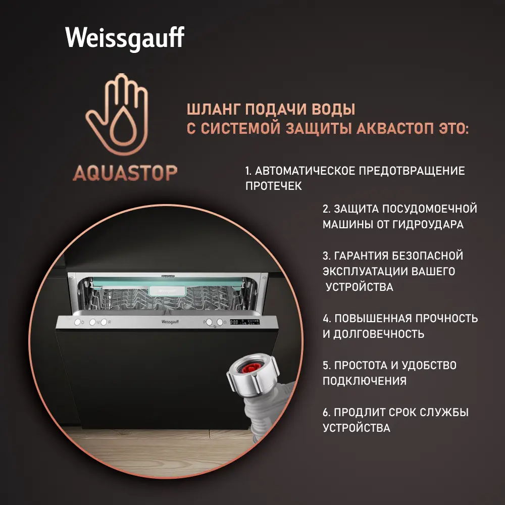 Фото 9 Встраиваемая посудомоечная машина Weissgauff BDW 6073 D 59.8 см 7 программ цвет серый/серебристый Фото 9 Встраиваемая посудомоечная машина Weissgauff BDW 6073 D 59.8 см 7 программ цвет серый/серебристый