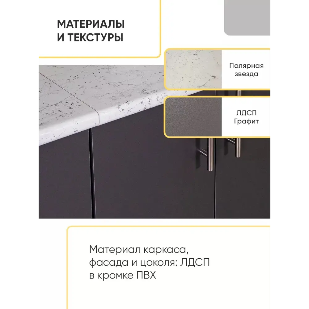 Фото 3 Кухонный гарнитур Doma Орса 140x217x60 см ЛДСП цвет графит Фото 3 Кухонный гарнитур Doma Орса 140x217x60 см ЛДСП цвет графит