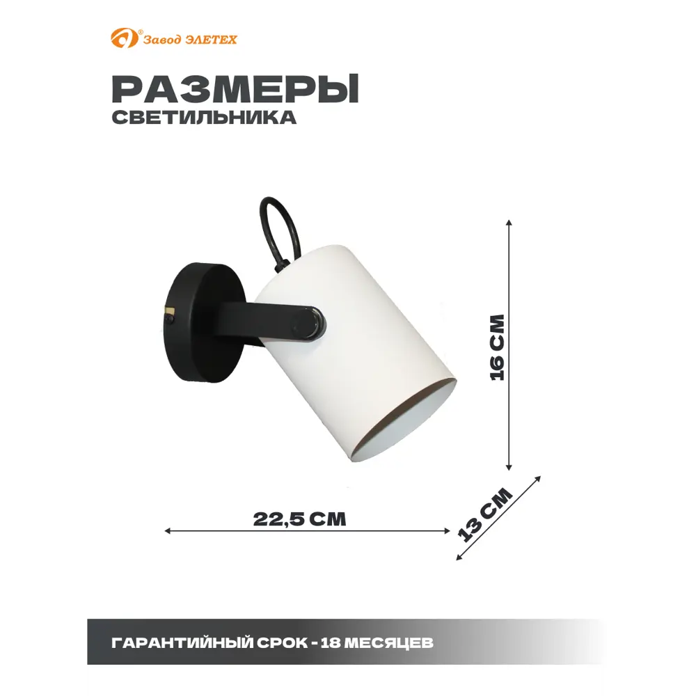 Фото 2 Настенный светильник Завод элетех Текст 1005405350 цвет черный Фото 2 Настенный светильник Завод элетех Текст 1005405350 цвет черный
