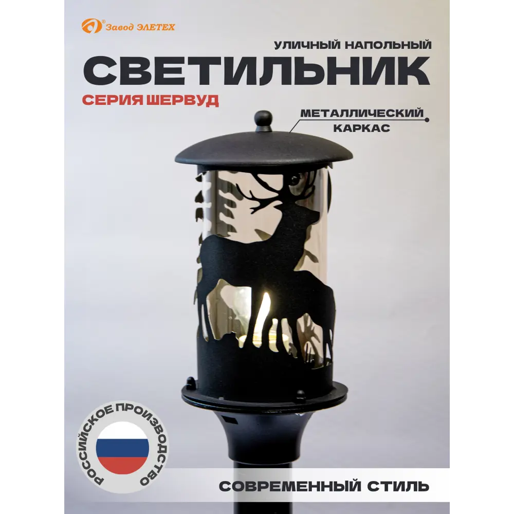 Фото Столб уличный Завод элетех 1030480560 100 Вт E27 IP44 цвет основания черный Фото Столб уличный Завод элетех 1030480560 100 Вт E27 IP44 цвет основания черный
