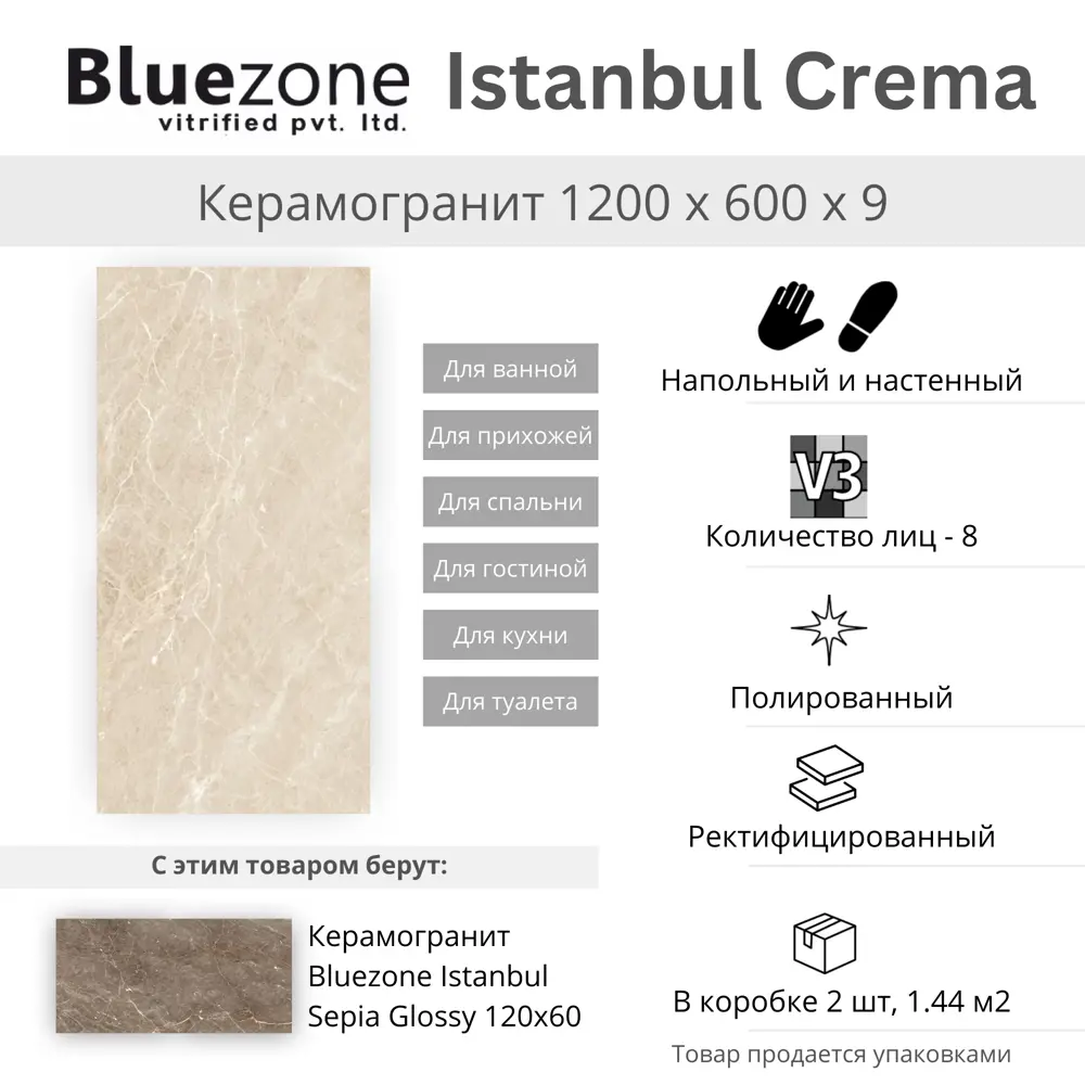 Фото 4 Керамогранит Bluezone Istanbul RP-160237 60x120см 1.44 м² цвет кремовый Фото 4 Керамогранит Bluezone Istanbul RP-160237 60x120см 1.44 м² цвет кремовый