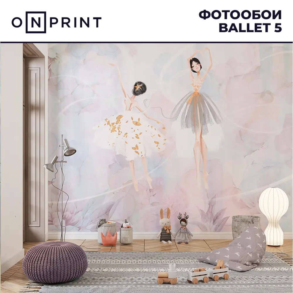 Фото 2 Фотообои флизелиновые OnPrint 200x270 см Ballet 5 Фото 2 Фотообои флизелиновые OnPrint 200x270 см Ballet 5