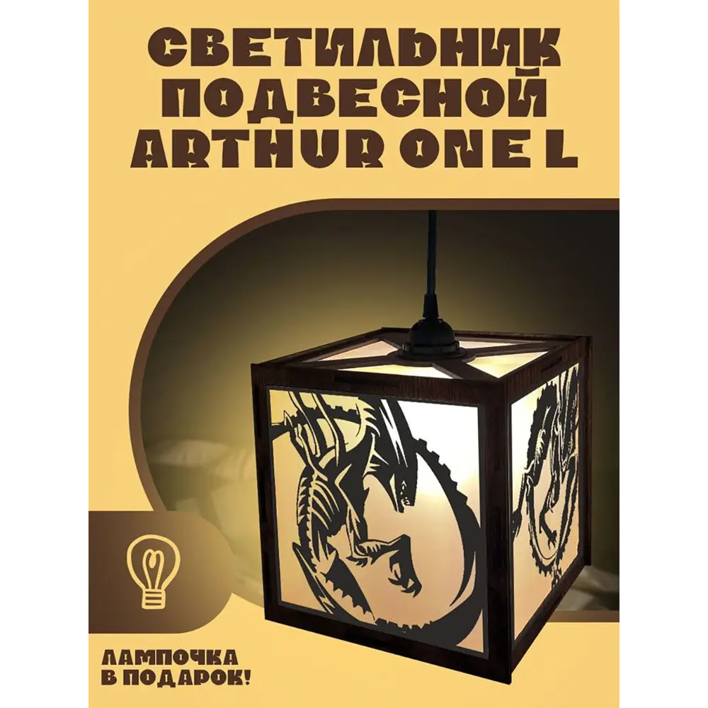 Фото Светильник подвесной Бруталити Arthur one l фильмы чужой - 3012 Podvesnoy-l-ann-210123-0013 1 лампы 10 м² цвет коричневый Фото Светильник подвесной Бруталити Arthur one l фильмы чужой - 3012 Podvesnoy-l-ann-210123-0013 1 лампы 10 м² цвет коричневый