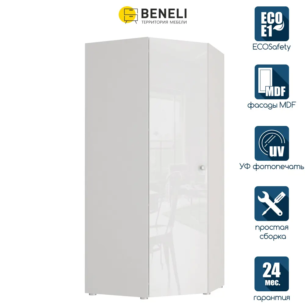 Фото Шкаф распашной Beneli 92x201.5x82.5 см ДСП цвет белый