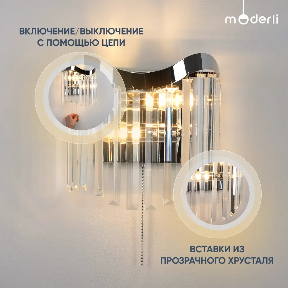 Фото 4 Настенный светильник Moderli Wave V10769-2w цвет хром Фото 4 Настенный светильник Moderli Wave V10769-2w цвет хром