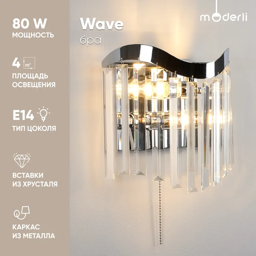 Фото Настенный светильник Moderli Wave V10769-2w цвет хром Фото Настенный светильник Moderli Wave V10769-2w цвет хром