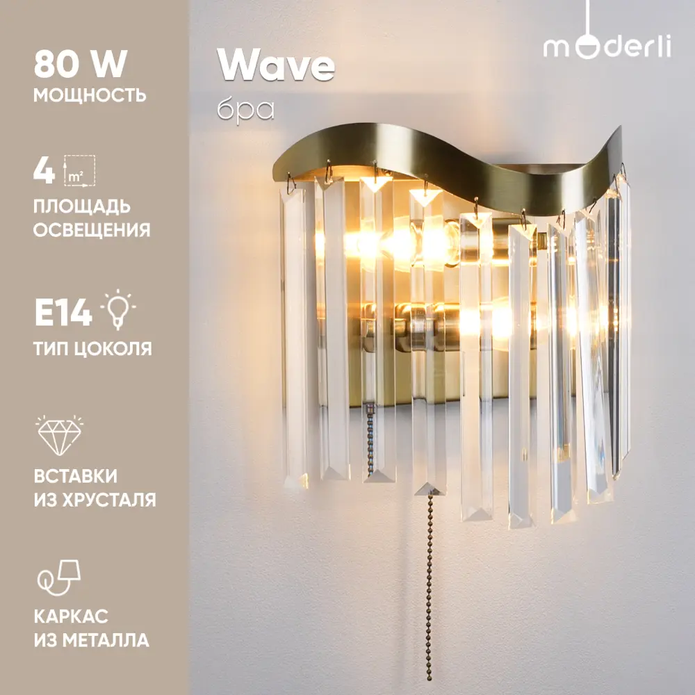 Фото Настенный светильник Moderli Wave V10764-2w цвет золотистый Фото Настенный светильник Moderli Wave V10764-2w цвет золотистый
