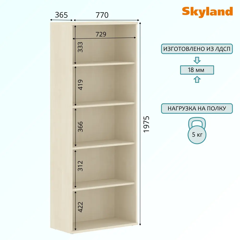 Фото 3 Шкаф Skyland 77x197x36 см ЛДСП цвет клен 00-07095895 Фото 3 Шкаф Skyland 77x197x36 см ЛДСП цвет клен 00-07095895
