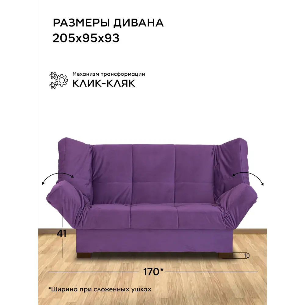 Фото 2 Раскладной диван Cityhd прямой диван 205x93x95 см велюр цвет фиолетовый Фото 2 Раскладной диван Cityhd прямой диван 205x93x95 см велюр цвет фиолетовый