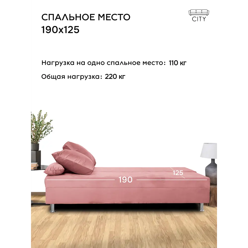 Фото 3 Раскладной диван Cityhd прямой диван 190x73x73 см велюр цвет розовый Фото 3 Раскладной диван Cityhd прямой диван 190x73x73 см велюр цвет розовый