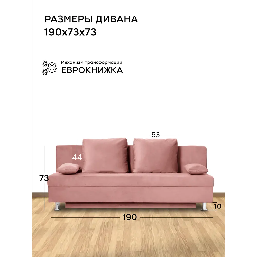 Фото 2 Раскладной диван Cityhd прямой диван 190x73x73 см велюр цвет розовый Фото 2 Раскладной диван Cityhd прямой диван 190x73x73 см велюр цвет розовый