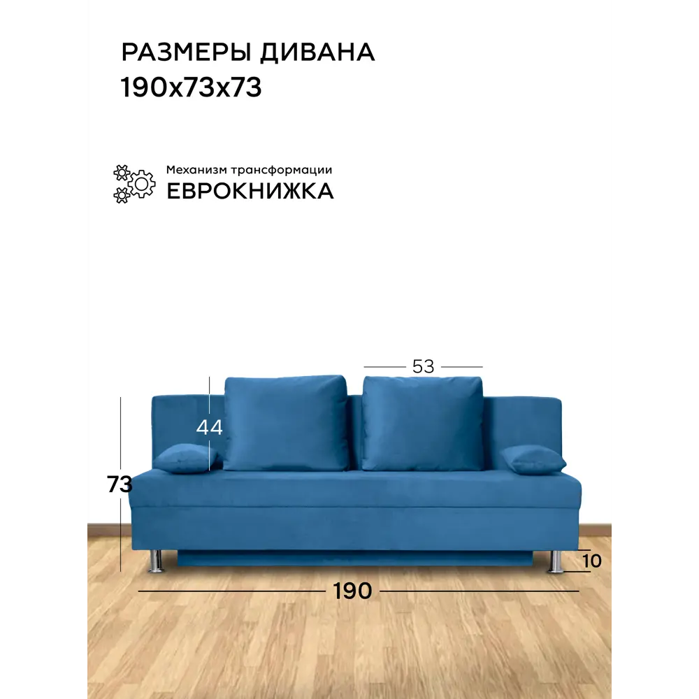 Фото 2 Раскладной диван Cityhd прямой диван 190x73x73 см велюр цвет синий Фото 2 Раскладной диван Cityhd прямой диван 190x73x73 см велюр цвет синий