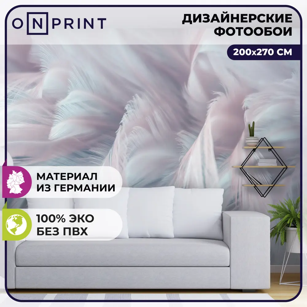 Фото Фотообои бумажные OnPrint 200x270 см Cosmofeathers Фото Фотообои бумажные OnPrint 200x270 см Cosmofeathers