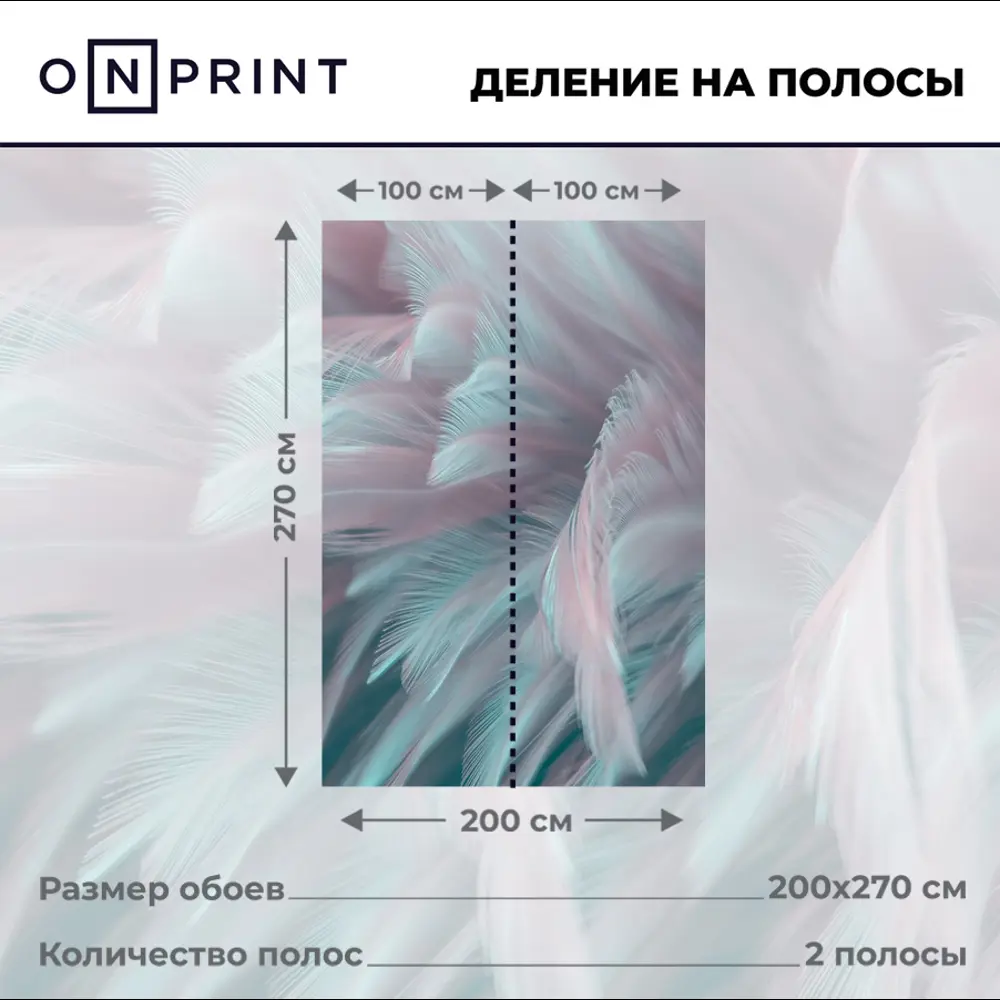 Фото 3 Фотообои бумажные OnPrint 200x270 см Cosmofeathers Фото 3 Фотообои бумажные OnPrint 200x270 см Cosmofeathers