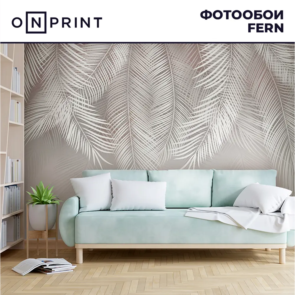 Фото 2 Фотообои флизелиновые Onprint Тропические листья 200x270 см Fern Фото 2 Фотообои флизелиновые Onprint Тропические листья 200x270 см Fern