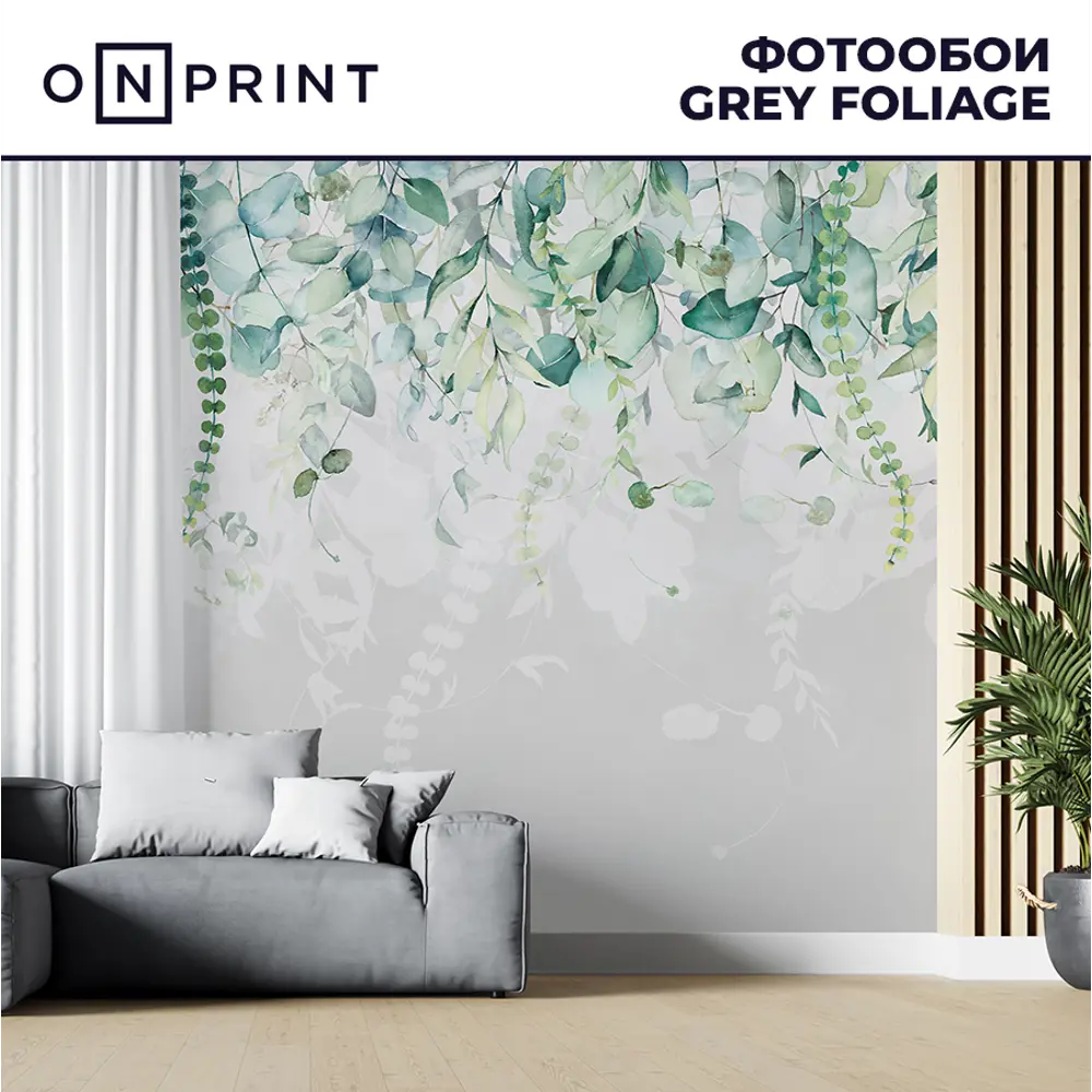 Фото 2 Фотообои винил на флизелине Onprint Grey Foliage 200x270 см Grey Foliage Фото 2 Фотообои винил на флизелине Onprint Grey Foliage 200x270 см Grey Foliage