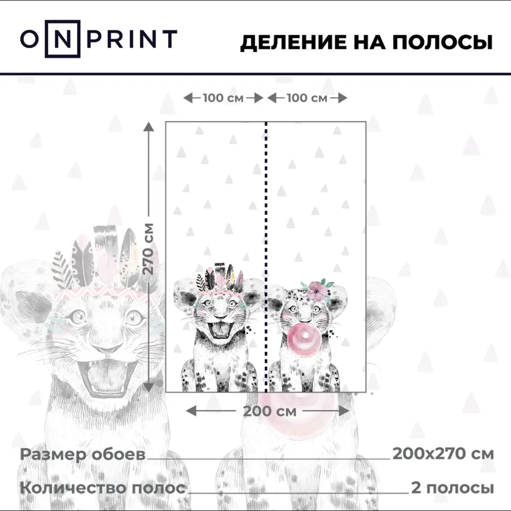 Фото 3 Фотообои бумажные OnPrint в детскую 200x270 см Kids Pride Фото 3 Фотообои бумажные OnPrint в детскую 200x270 см Kids Pride