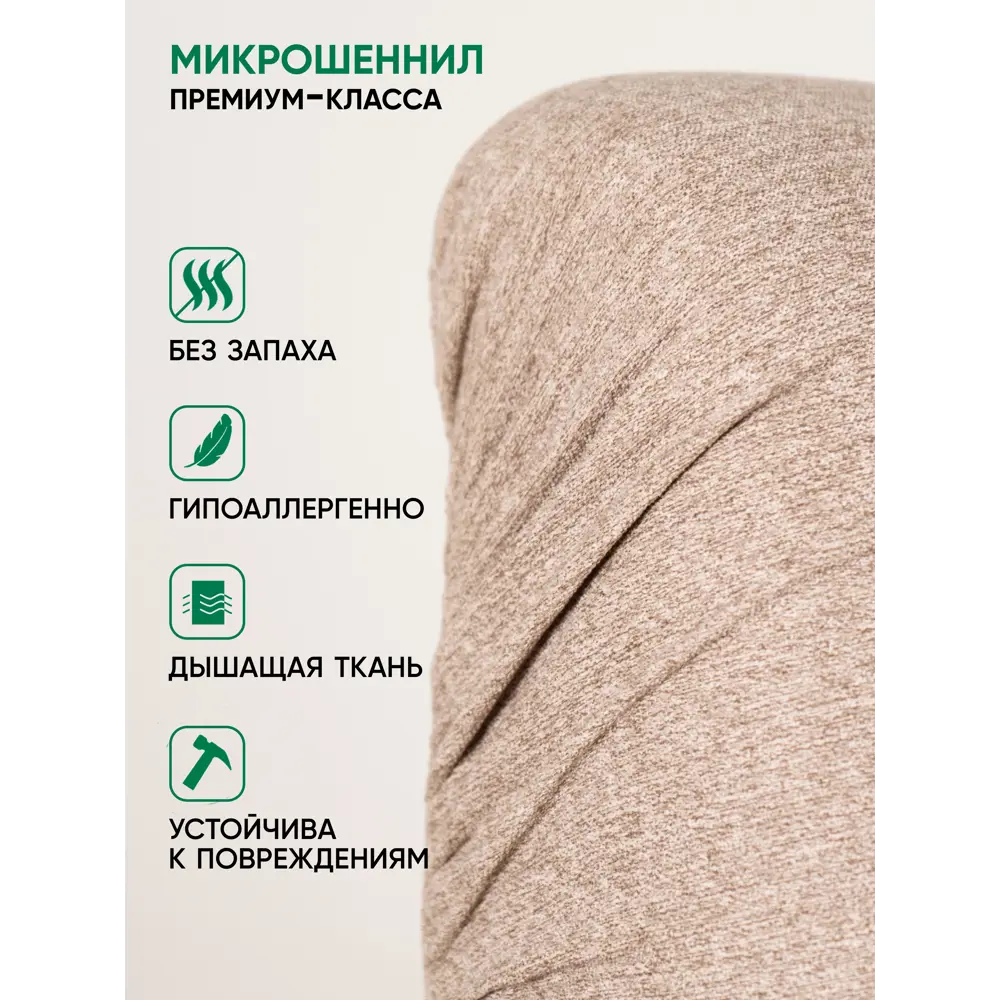 Фото 5 Кресло-качалка Glider Комплект 68 маятник с пуфом 57.4x96x86 см шенилл цвет tailor 3/орех Фото 5 Кресло-качалка Glider Комплект 68 маятник с пуфом 57.4x96x86 см шенилл цвет tailor 3/орех