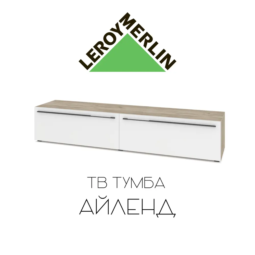 Фото Тумба под телевизор No name 220x42x46 см ЛДСП цвет белый/серый дуб Фото Тумба под телевизор No name 220x42x46 см ЛДСП цвет белый/серый дуб