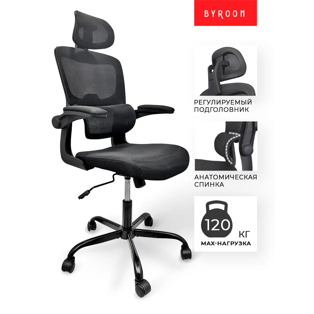 Фото Кресло Byroom Hype 52x126x62.5 см ткань цвет черный Фото Кресло Byroom Hype 52x126x62.5 см ткань цвет черный