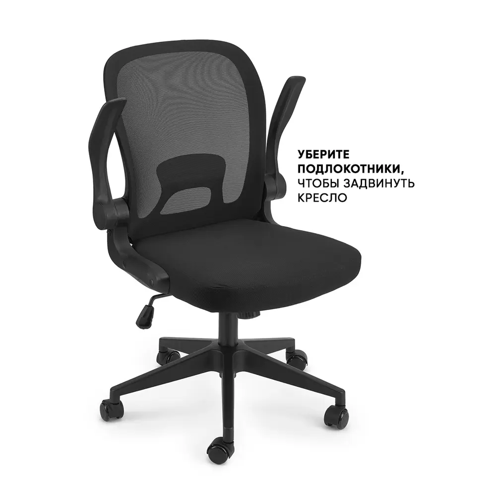 Фото 3 Кресло Byroom Template 45x48x59 см сетка цвет черный Фото 3 Кресло Byroom Template 45x48x59 см сетка цвет черный