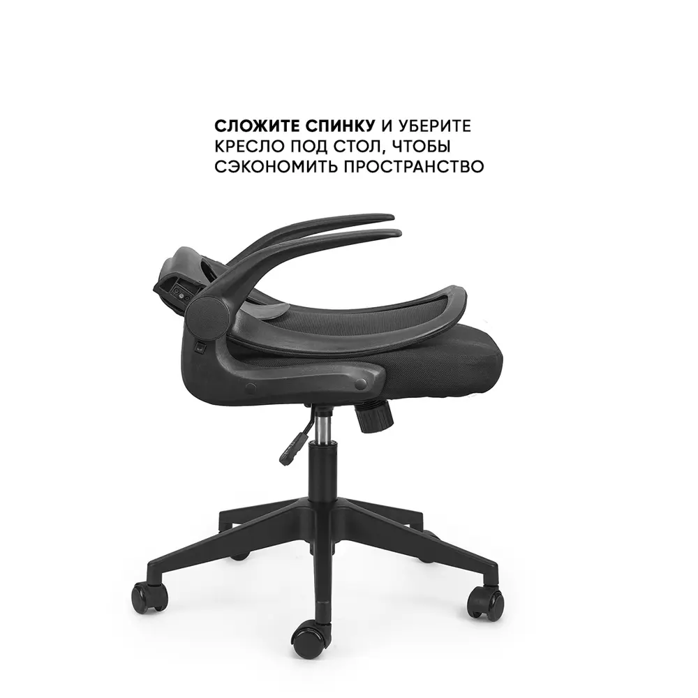 Фото 4 Кресло Byroom Template 45x48x59 см сетка цвет черный Фото 4 Кресло Byroom Template 45x48x59 см сетка цвет черный