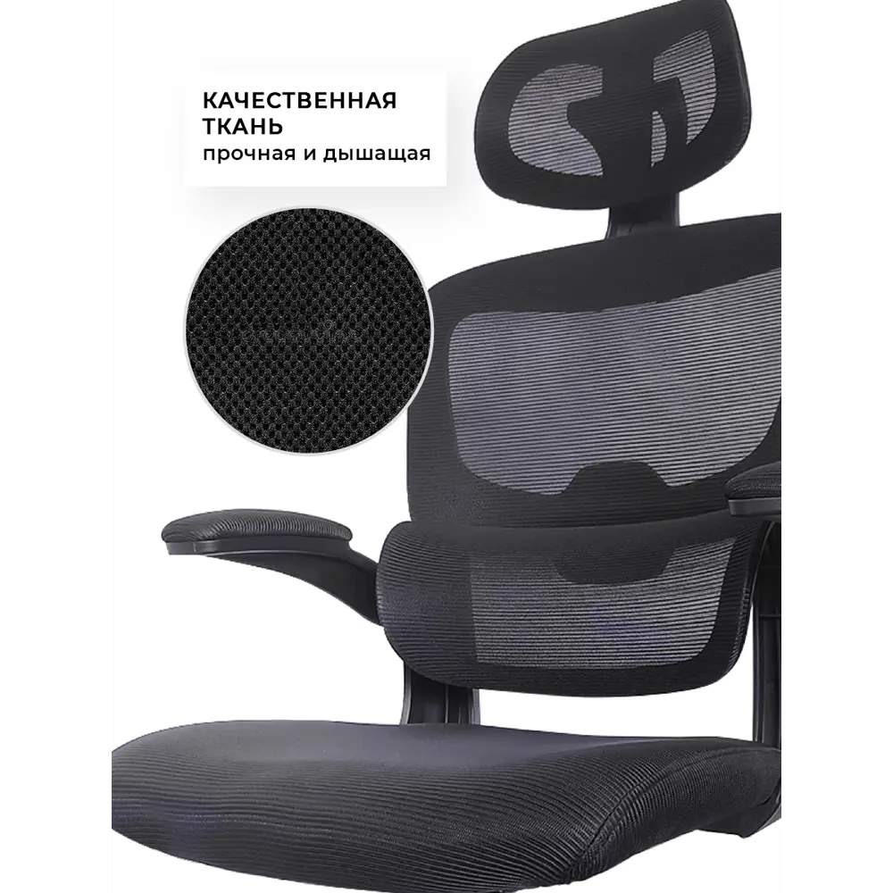 Фото 8 Кресло Byroom Hype 52x126x62.5 см ткань цвет черный Фото 8 Кресло Byroom Hype 52x126x62.5 см ткань цвет черный