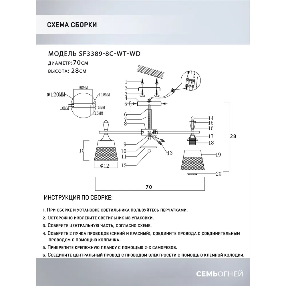 Фото 4 Люстра потолочная Семь огней Olban Sf3389/8c-wt-wd 8 лампа 24 м² цвет черный Фото 4 Люстра потолочная Семь огней Olban Sf3389/8c-wt-wd 8 лампа 24 м² цвет черный