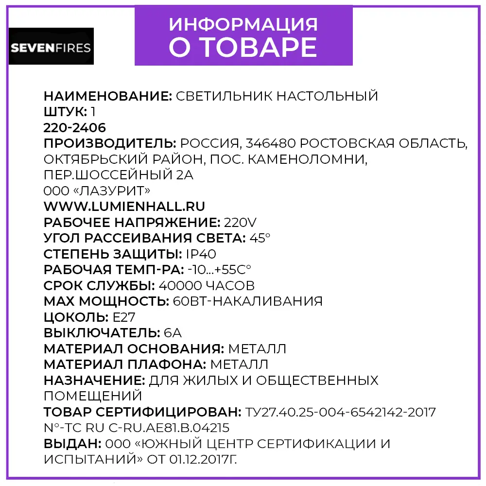 Фото 3 Настольная лампа прикроватная Семь огней Настольная лампа 72000.04.09.01 72000.04.09.01 цвет белый Фото 3 Настольная лампа прикроватная Семь огней Настольная лампа 72000.04.09.01 72000.04.09.01 цвет белый
