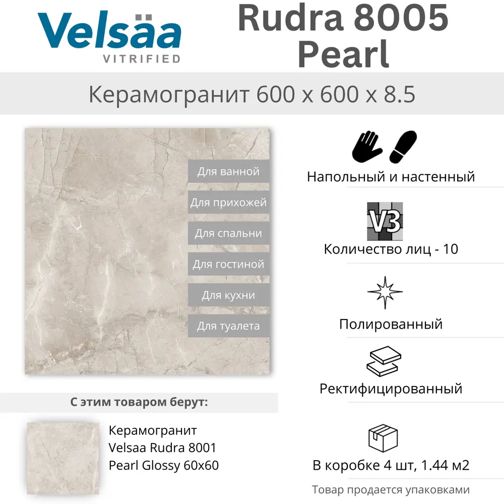 Фото 3 Керамогранит Velsaa Rudra RP-185566 60x60см 1.44 м² цвет кофейный, цена за упаковку Фото 3 Керамогранит Velsaa Rudra RP-185566 60x60см 1.44 м² цвет кофейный, цена за упаковку