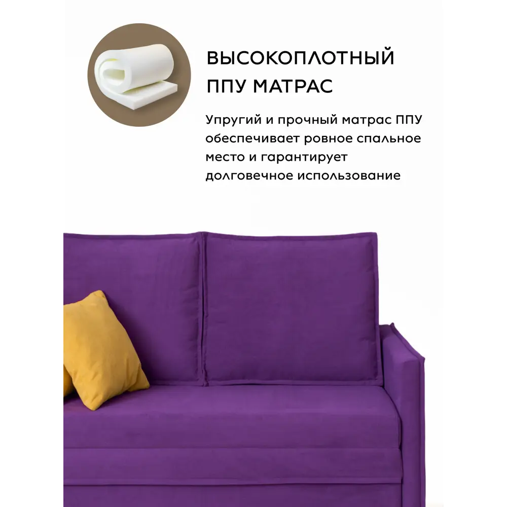Фото 7 Раскладной диван Cityhd прямой диван 133x85x78 см велюр цвет фиолетовый