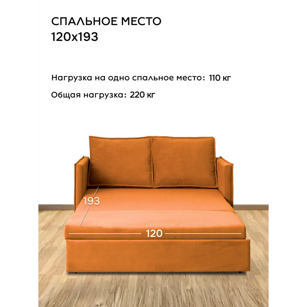 Фото 3 Раскладной диван Cityhd прямой диван 133x85x78 см велюр цвет оранжевый Фото 3 Раскладной диван Cityhd прямой диван 133x85x78 см велюр цвет оранжевый